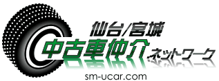 仙台/宮城中古車個人売買仲介ネットワーク